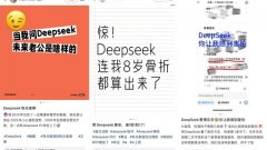 <b>更不要轻信“AI算命”及其化</b>